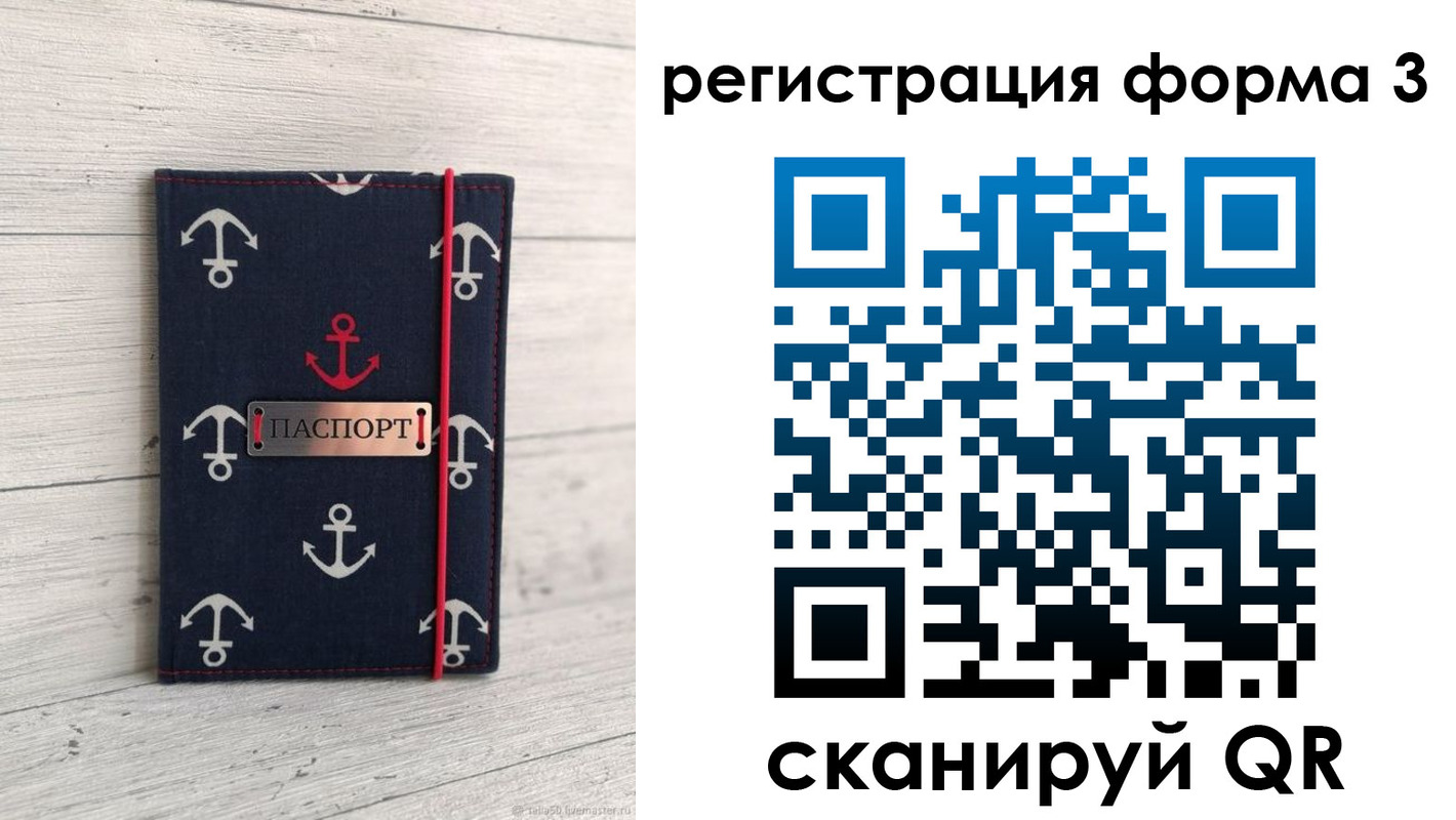 прописка гарантия в Туле