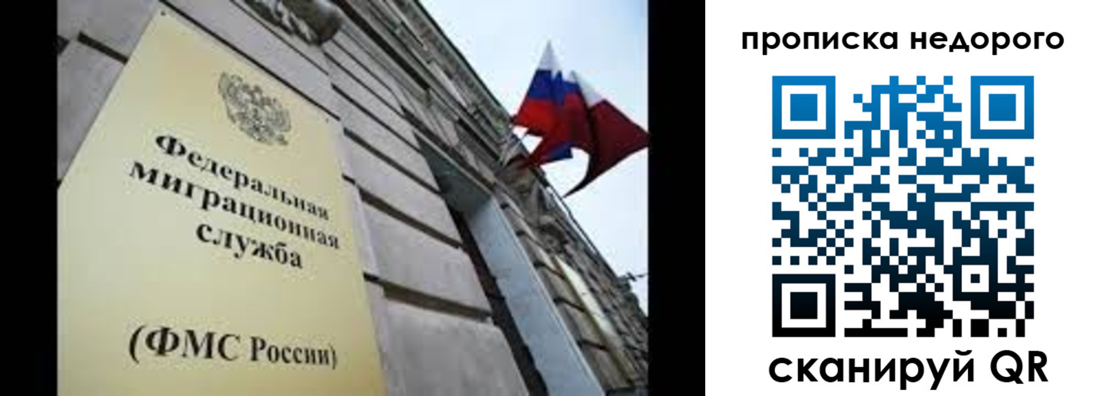 временная регистрация для школы в Туле