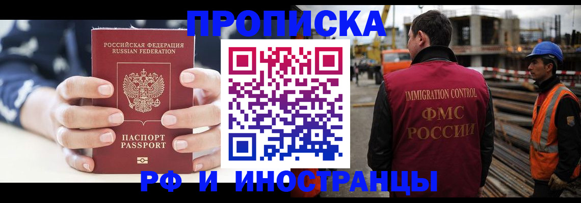 временная регистрация 2025 в Туле