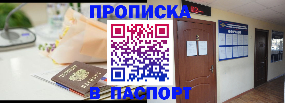 временная регистрация законно в Туле