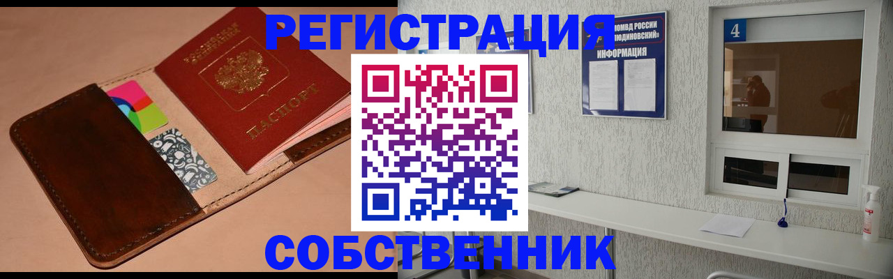 временная регистрация законно в Туле